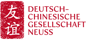 Deutsch-chinesische Gesellschaft Neuss e.V.